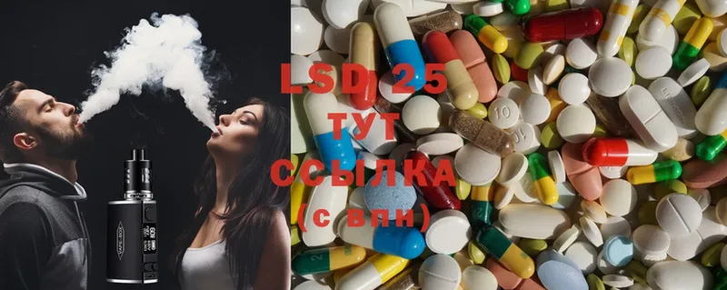 LSD-25 Верхняя Салда