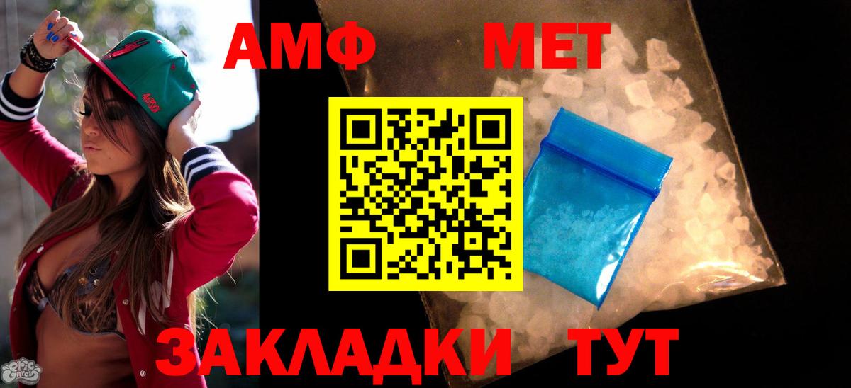Amphetamine  Вход с VPN  Верхняя Салда  АМФЕТАМИН VHQ 