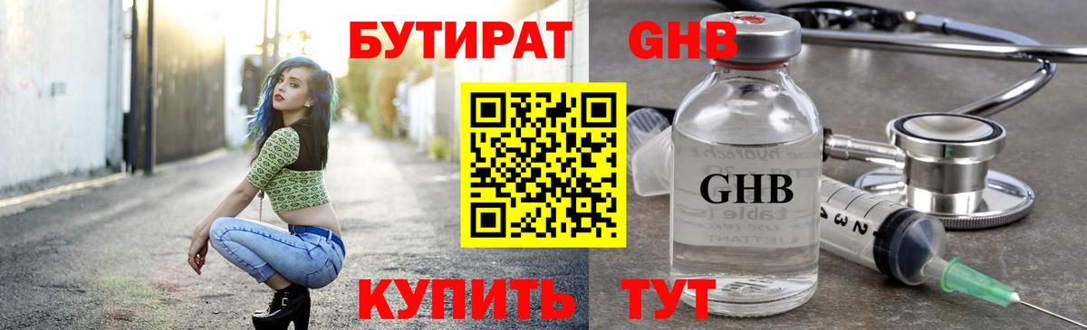 Верхняя Салда  Бутират Butirat  Вход с VPN 