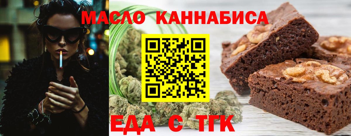 Печенье с ТГК конопля  Вход с VPN  Верхняя Салда 
