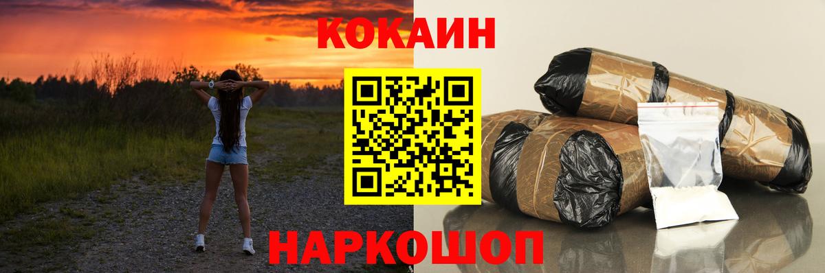 КОКАИН VHQ Верхняя Салда