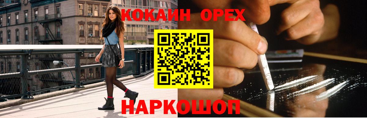 COCAIN 97%  Кокаин Колумбийский  КОКАИН  Вход с VPN  Верхняя Салда 