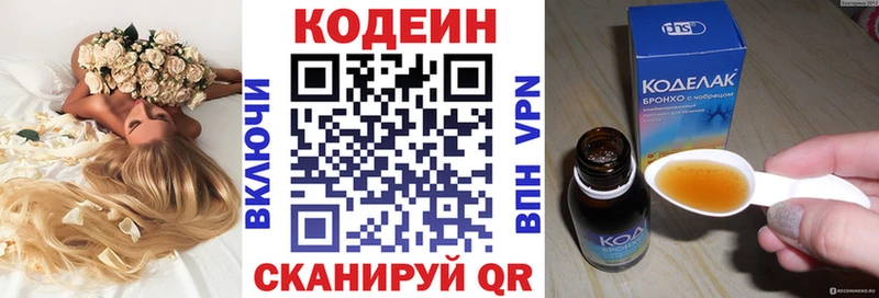 мега tor  Верхняя Салда  Codein напиток Lean (лин) 