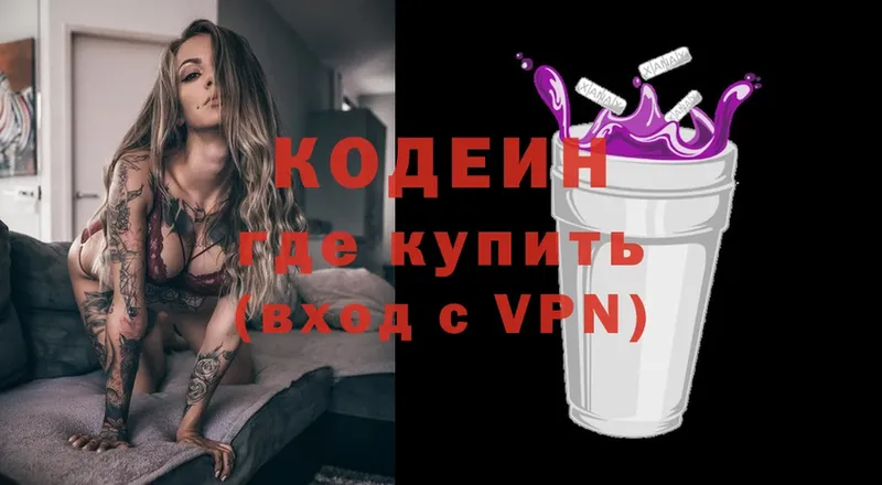 купить закладку  Верхняя Салда  Кодеин напиток Lean (лин) 