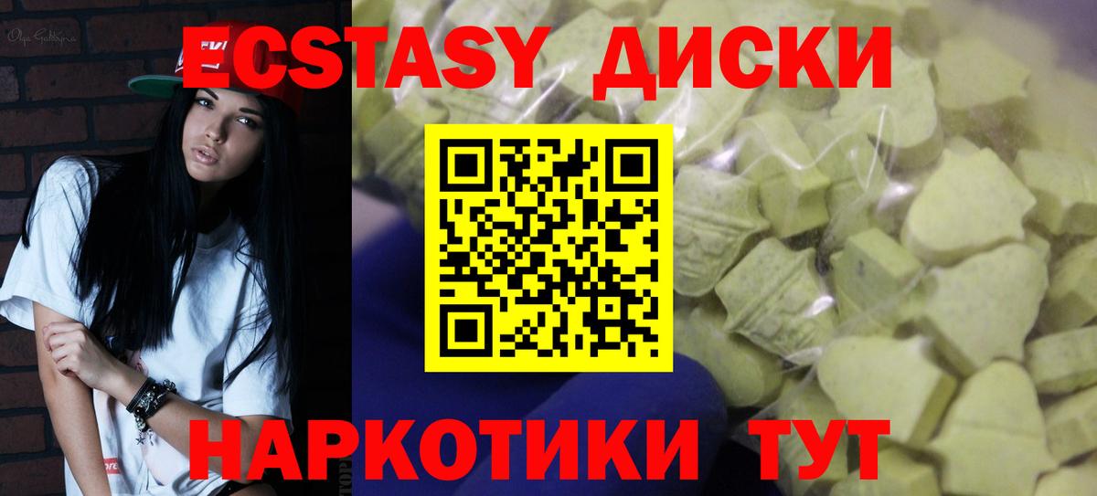 ЭКСТАЗИ ешки  ЭКСТАЗИ  Верхняя Салда  Вход с VPN  Ecstasy XTC 