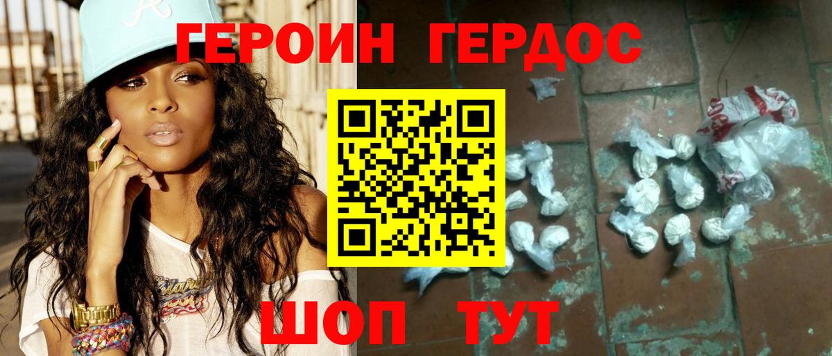 Героин белый Верхняя Салда
