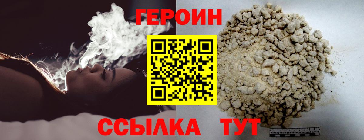 ГЕРОИН гречка  ГЕРОИН  Верхняя Салда 