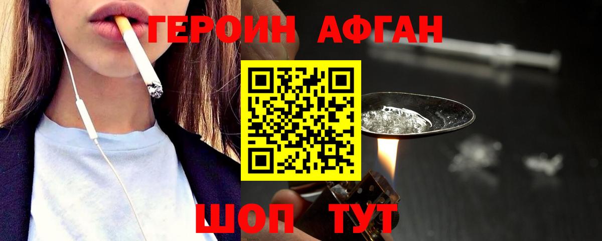 Верхняя Салда  ГЕРОИН  Вход с VPN  ГЕРОИН гречка 