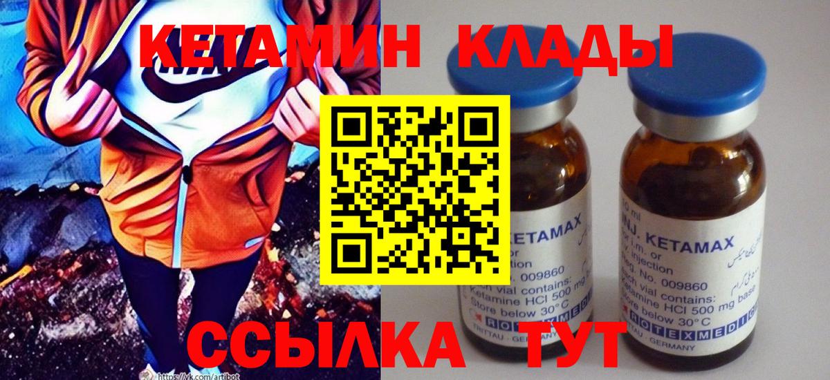 Кетамин ketamine  КЕТАМИН VHQ  Верхняя Салда 