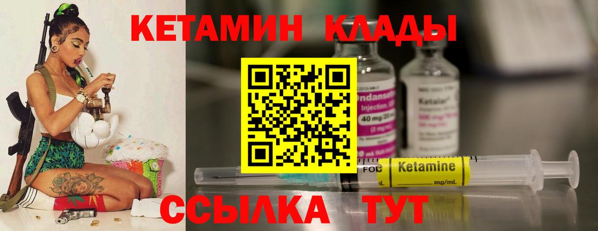 Верхняя Салда  Кетамин VHQ  Вход с VPN 