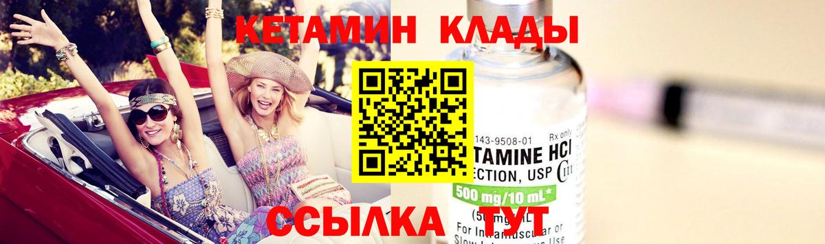 КЕТАМИН ketamine Верхняя Салда