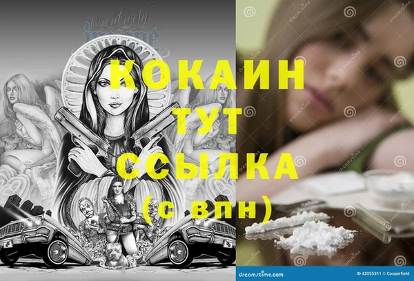 кокаин VHQ Навашино