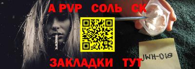 ALPHA PVP Бугуруслан