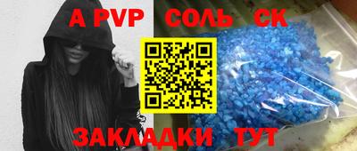 a pvp Будённовск