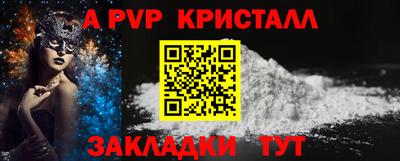 ALPHA-PVP Балахна
