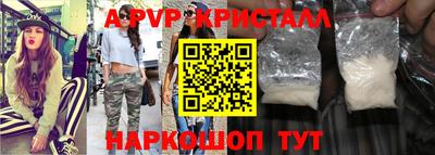 ALPHA-PVP Балахна