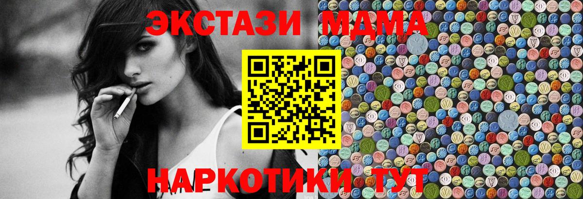 MDMA кристаллы  Верхняя Салда 