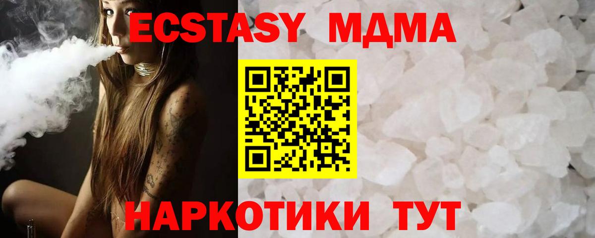 МДМА молли  Вход с VPN  МДМА кристаллы  Верхняя Салда 