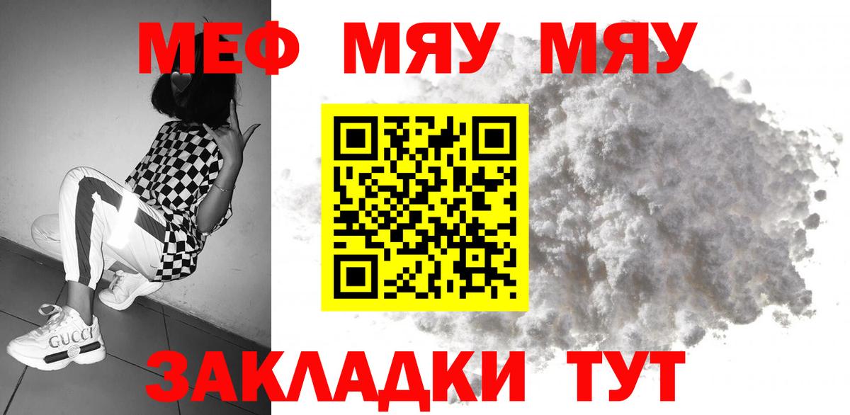 Меф mephedrone  Мефедрон VHQ  Вход с VPN  Верхняя Салда 
