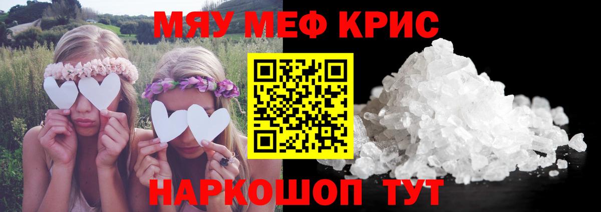 Меф мука Верхняя Салда