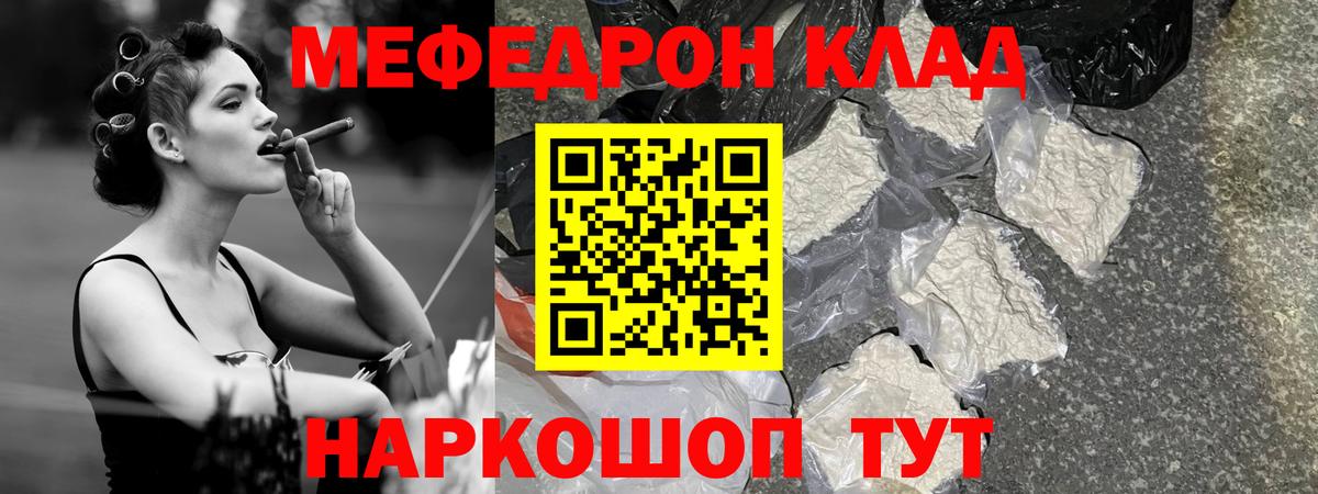 Мефедрон mephedrone  МЯУ-МЯУ  Верхняя Салда  Меф мука 