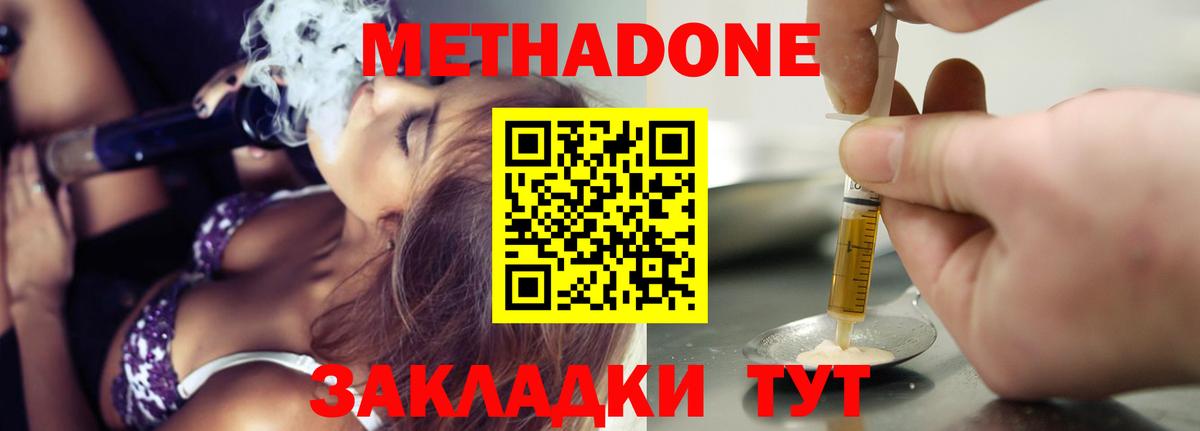 Метадон VHQ Верхняя Салда