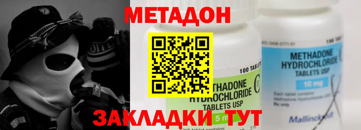 Метадон мёд  МЕТАДОН мёд  Вход с VPN  Верхняя Салда 