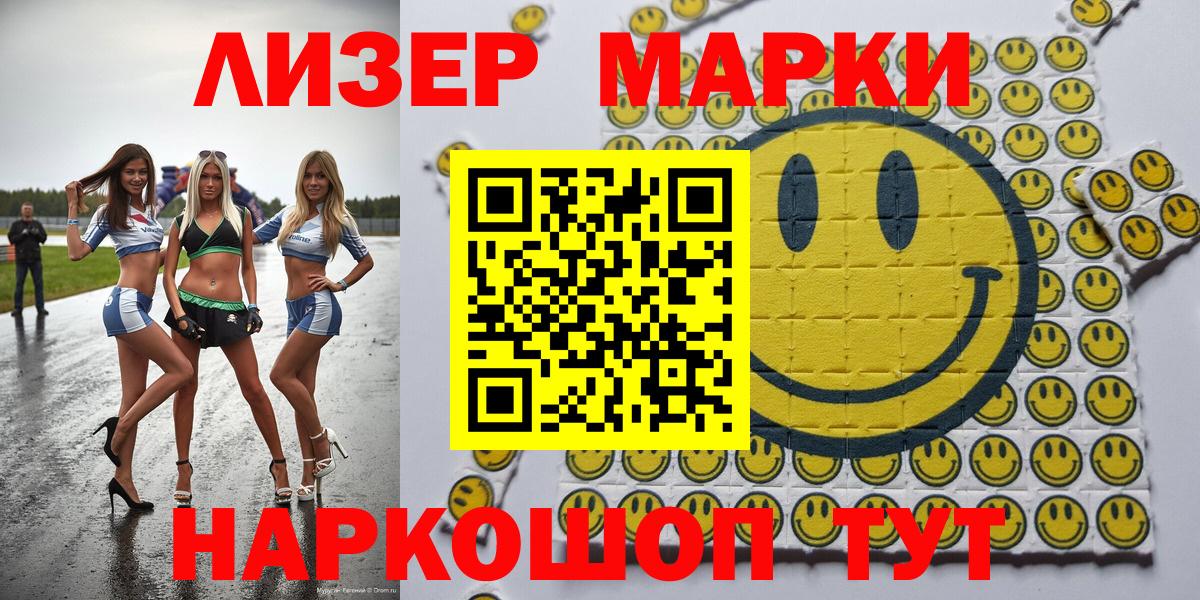 Марки 25I-NBOMe 1,5мг Верхняя Салда