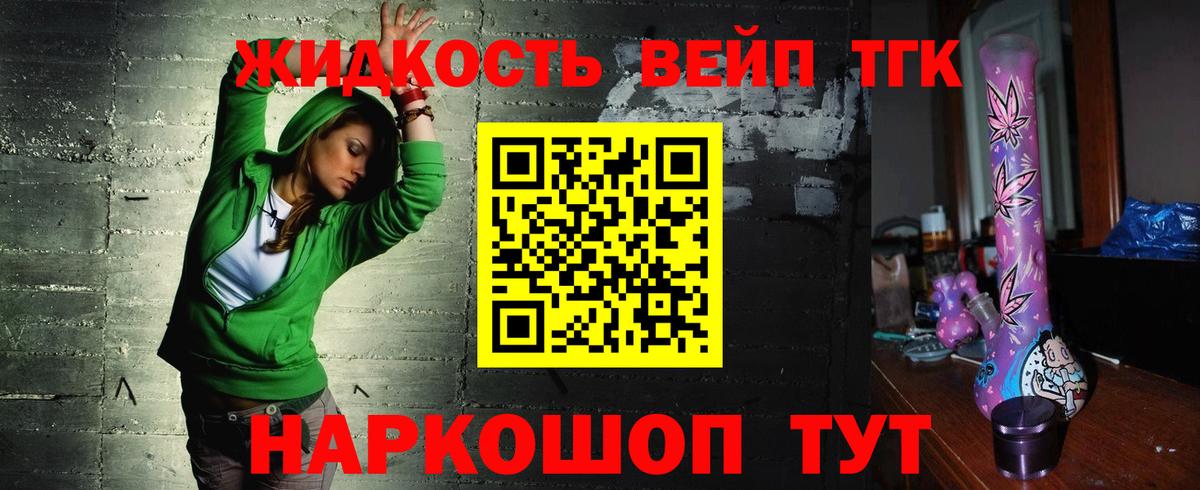 ТГК Wax Верхняя Салда