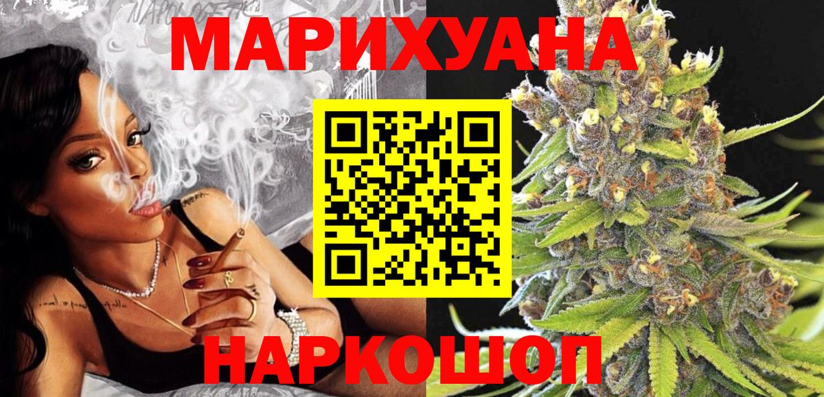 МАРИХУАНА Ganja  Каннабис семена  Вход с VPN  Верхняя Салда 